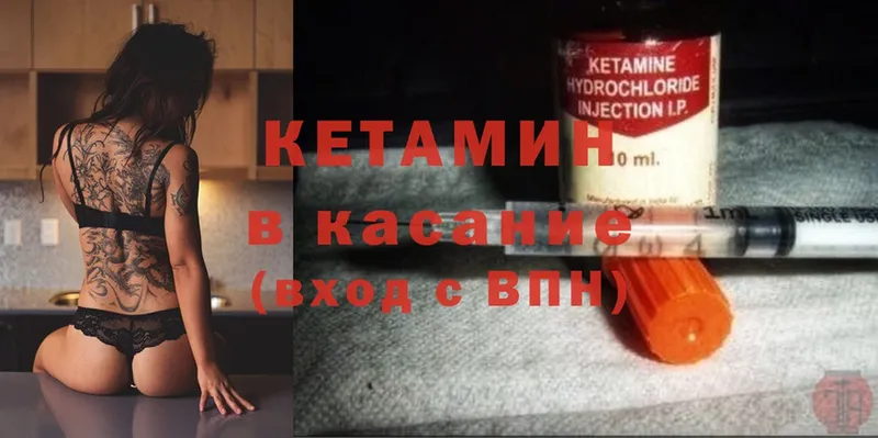 КЕТАМИН ketamine  Когалым 